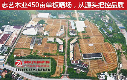 志艺木业