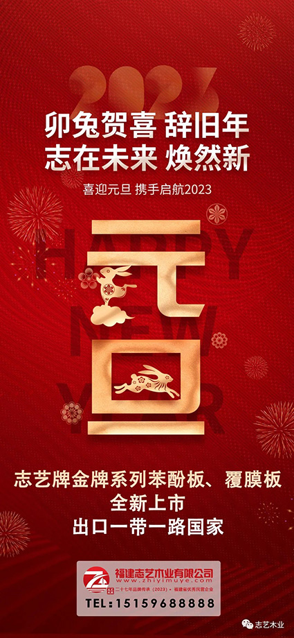 志艺木业