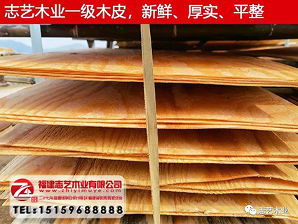 志艺木业建筑模板