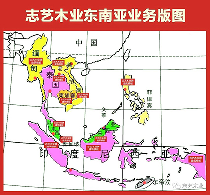 志艺木业