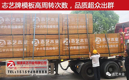 志艺木业