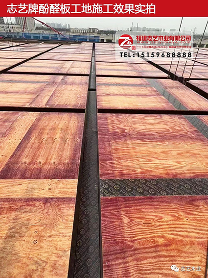 苯酚板 志艺木业